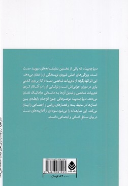 دریاچه پیما